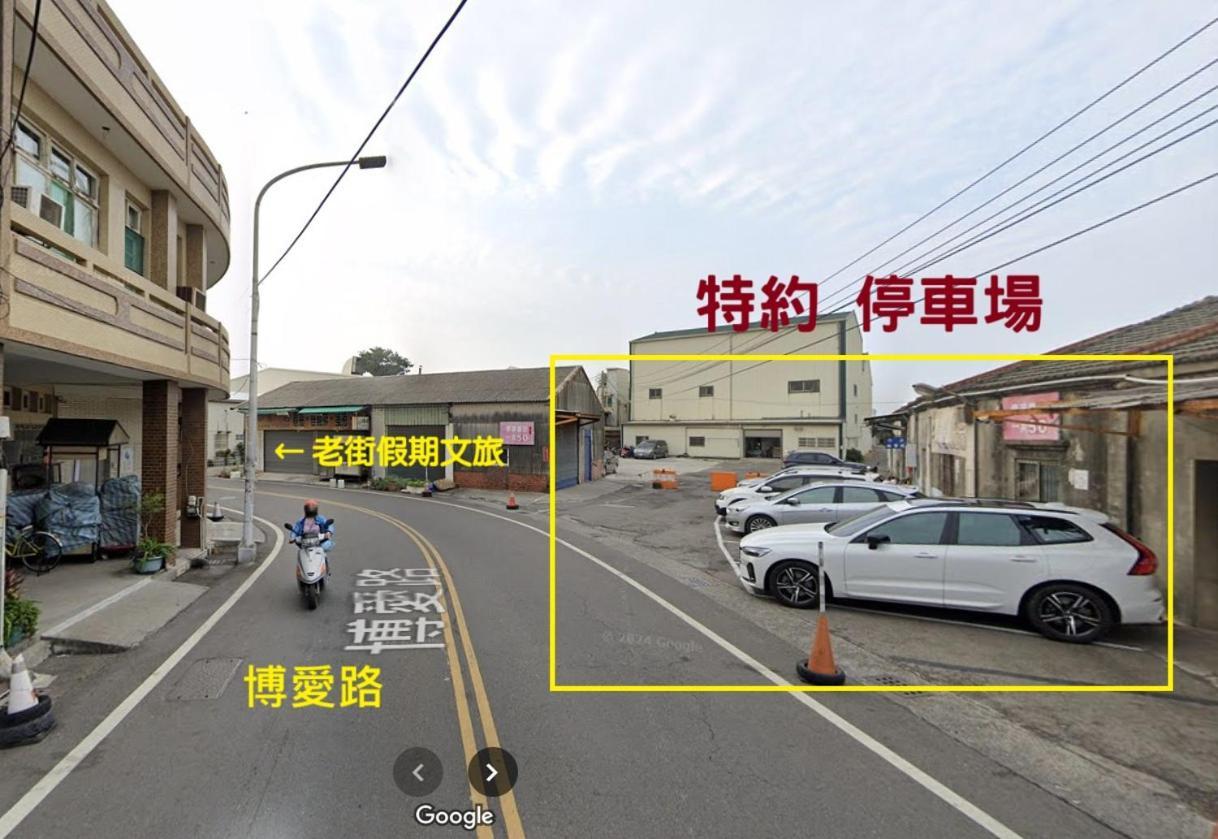 Lukang Holiday Hostel Exterior photo